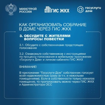 ГИС ЖКХ #5