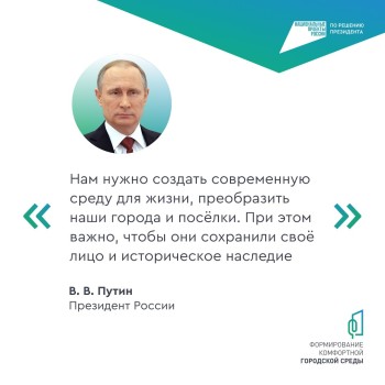 До 12 июня на сайте можно принять участие во Всероссийском голосовании и выбрать территории, которые обновят уже в следующем году! #2
