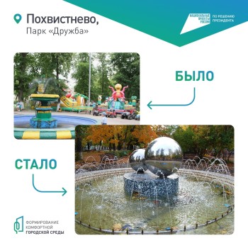 До 12 июня на сайте можно принять участие во Всероссийском голосовании и выбрать территории, которые обновят уже в следующем году! #6