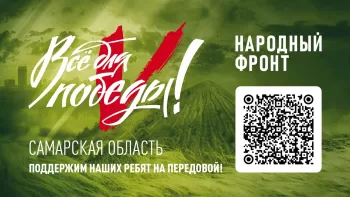 ️ «Всё для Победы!» - проект Народного фронта поддерживает военнослужащих, участвующих в специальной военной операции, и мирных жителей Луганской и Донецкой народных республик, а также Херсонской, Запорожской, Курской и Белгородской областей #3