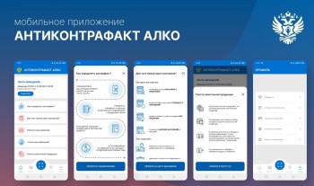 Администрация Промышленного внутригородского района городского округа Самара информирует население и участников оборота товаров о способах проверки подлинности приобретаемой продукции с помощью мобильных приложений #1