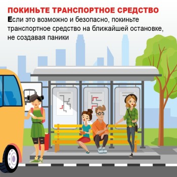 Оставленная сумка, коробка или телефон могут быть опасны. Ваши правильные действия спасут жизни #1