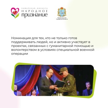 Стартовала акция «Народное признание» — прием заявок продлится до 5 сентября  #2