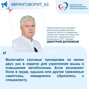 Эксперт: "Низкий уровень физических  нагрузок увеличивает риск развития заболеваний сердца на 35%"