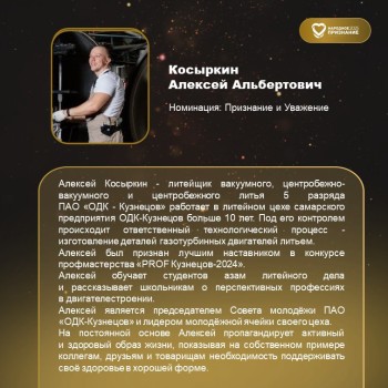 Осталась всего 3 дня чтобы проголосовать  за наших  участников в областной общественной акции «Народное признание» в 2025 году #7