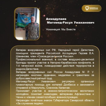Осталась всего 3 дня чтобы проголосовать  за наших  участников в областной общественной акции «Народное признание» в 2025 году #6