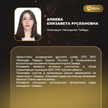 Осталась всего 3 дня чтобы проголосовать  за наших  участников в областной общественной акции «Народное признание» в 2025 году #5
