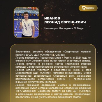 Осталась всего 3 дня чтобы проголосовать  за наших  участников в областной общественной акции «Народное признание» в 2025 году #4
