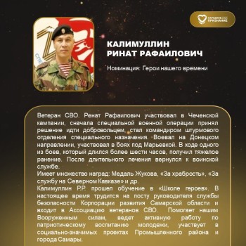 Осталась всего 3 дня чтобы проголосовать  за наших  участников в областной общественной акции «Народное признание» в 2025 году #3