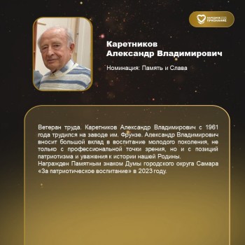 Осталась всего 3 дня чтобы проголосовать  за наших  участников в областной общественной акции «Народное признание» в 2025 году #1