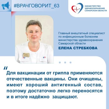 От прививки заболеть нельзя: врач-инфекционист напомнила, почему стоит сделать выбор в пользу вакцинации от гриппа 