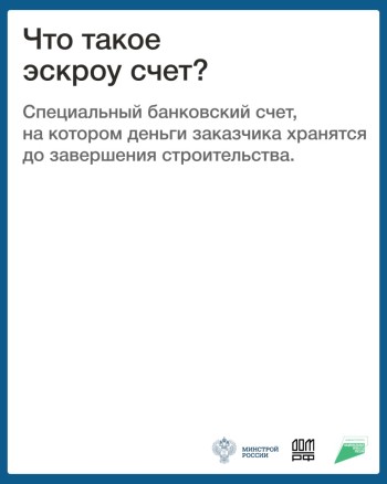 Использование счетов эскроу в частном домостроении #1