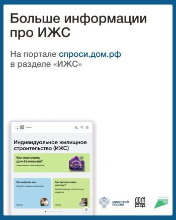 Использование счетов эскроу в частном домостроении #7