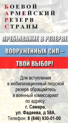  Б О Е В О Й  А Р М Е Й С К И Й  Р Е З Е Р В  С Т Р А Н Ы #1