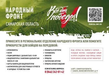 Информация о проекте «Все для Победы!» #1