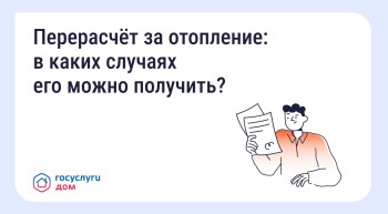 Госуслуги Дом