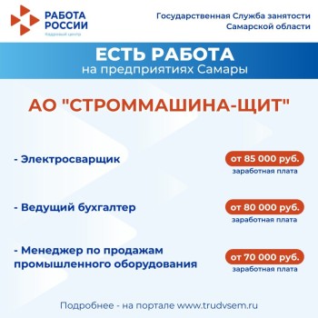 Вакансии