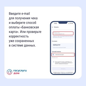 Госуслуги Дом #2