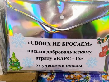 Акция «СВОИХ НЕ БРОСАЕМ» #2