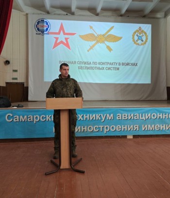 Интересная встреча студентов с представителем военного комиссариата Промышленного района прошла сегодня в Самарском техникуме авиационного и промышленного машиностроения имени Д. Козлова #1