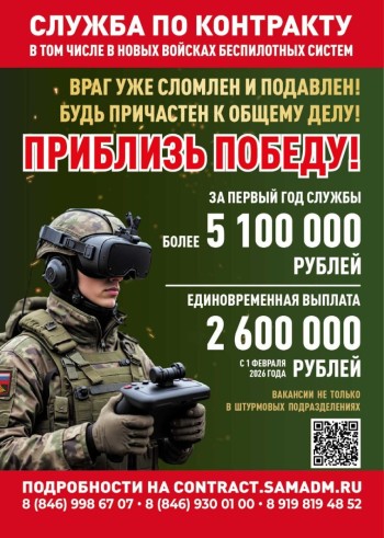 Военная служба по контракту – настоящее мужское дело. Присоединяйся к СВОим