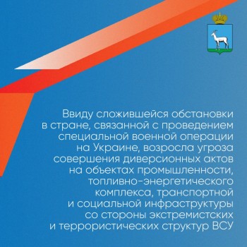 Для предотвращения угроз совершения диверсионных актов призываем жителей соблюдать правила безопасного поведения #3