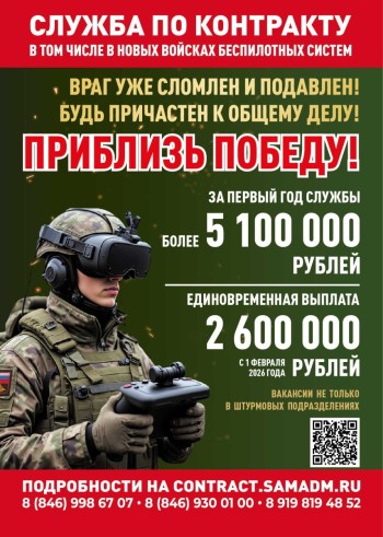 Военная служба по контракту – настоящее мужское дело. Присоединяйся к СВОим #1
