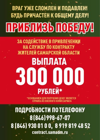 Военная служба по контракту – настоящее мужское дело. Присоединяйся к СВОим #2