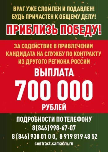 Военная служба по контракту – настоящее мужское дело. Присоединяйся к СВОим #3