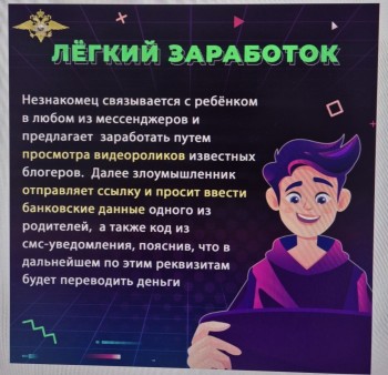 Управление МВД России по г. Самара предупреждает #5