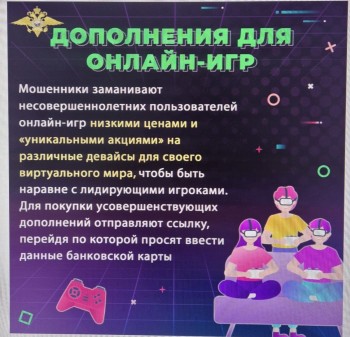 Управление МВД России по г. Самара предупреждает #6