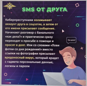 Управление МВД России по г. Самара предупреждает #7