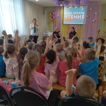 Городская акция «2026 секунд чтения» #1