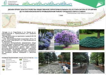  Жители Промышленного района обсудили проекты благоустройства общественных пространств #1