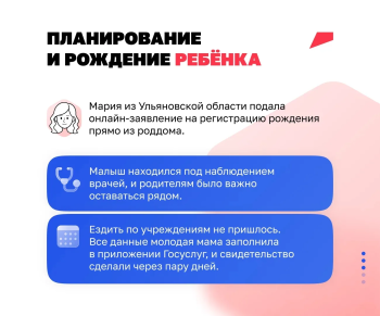 Раздел «Жизненные ситуации» на портале «Госуслуги» #2