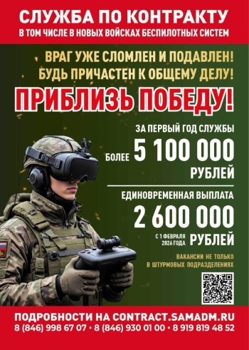 Военная служба по контракту – настоящее мужское дело. Присоединяйся к СВОим