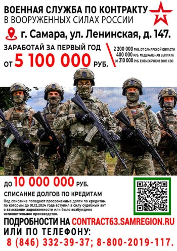 Военная служба по контракту – настоящее мужское дело. Присоединяйся к СВОим #4
