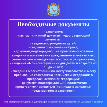Напоминаем  многодетным семьям о возможности оформления компенсации расходов на оплату жилого помещения и коммунальных услуг, #3