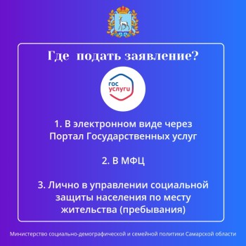 Напоминаем  многодетным семьям о возможности оформления компенсации расходов на оплату жилого помещения и коммунальных услуг, #1
