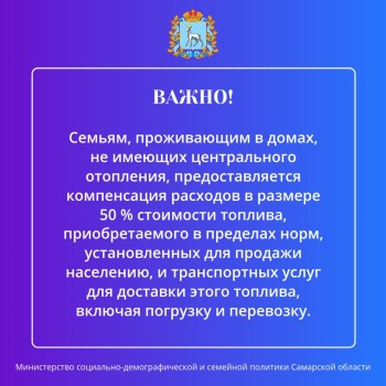 Напоминаем  многодетным семьям о возможности оформления компенсации расходов на оплату жилого помещения и коммунальных услуг, #6