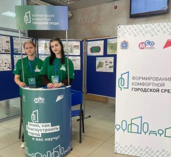 Продолжается регистрация волонтеров для участия в организации Всероссийского голосования за выбор объектов для благоустройства  #2