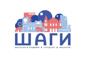 4 апреля 2026 года с 10:00 до 15:00 пройдёт общественное голосование за лучшие школьные проекты по развитию пришкольных территорий и событийной жизни города