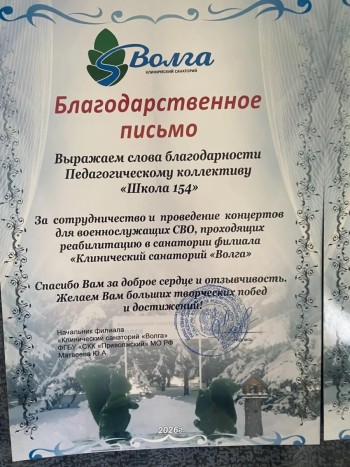 Трогательный концерт для наших защитников, находящимся на восстановлении, и их близких, прошел в военном санатории «Волга» #8