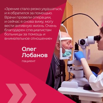 Своевременная диагностика помогает пациентам сохранить зрение