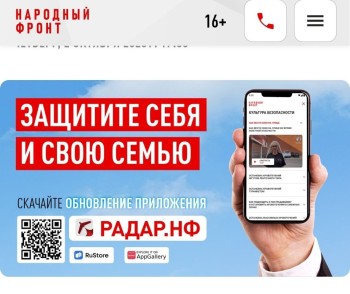 ИНФОРМАЦИЯ  о проекте «Радар.НФ»