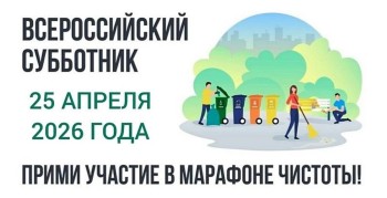 Самарская область 25 апреля примет участие во Всероссийском субботнике по нацпроекту «Инфраструктура для жизни» 