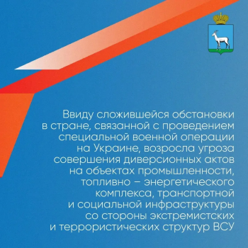 Памятка населению по антитеррористической безопасности #2