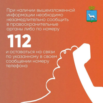 Памятка населению по антитеррористической безопасности #4