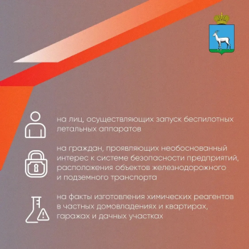 Памятка населению по антитеррористической безопасности #3