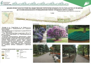 Сегодня стартовало голосование по выбору общественных территорий для благоустройства в 2027 году #2